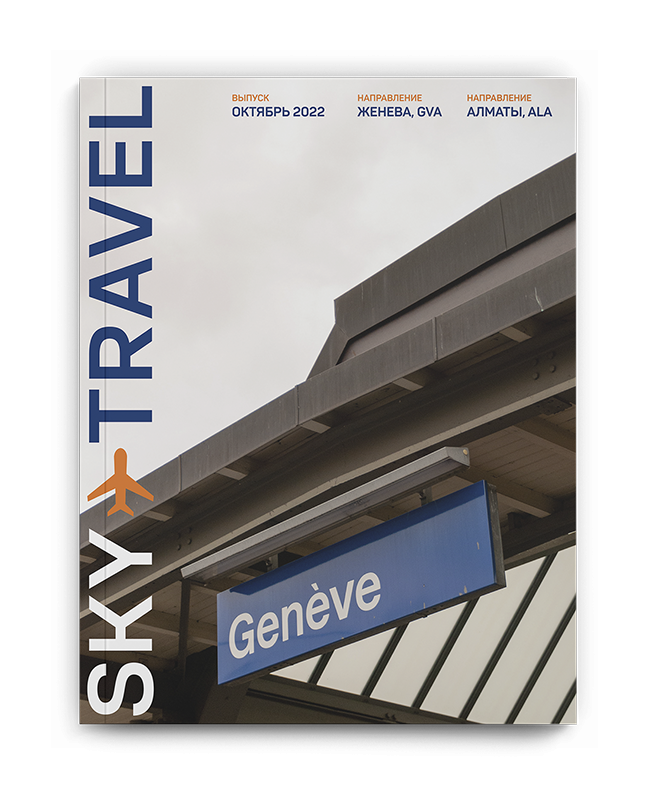 SkyTravel Cover 2